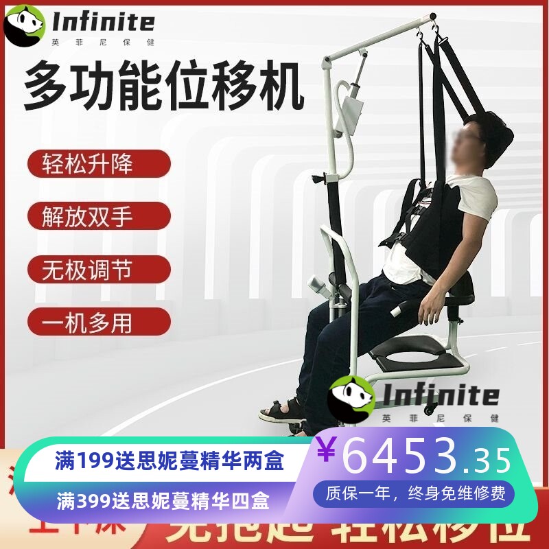 电动升降移位机残疾人洗澡轮椅卧床瘫痪老人病人多功能护理移位器