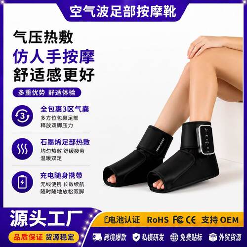 双气囊脚底脚踝按摩器3模式4档热敷震舒缓足部紧绷足底理疗足疗机