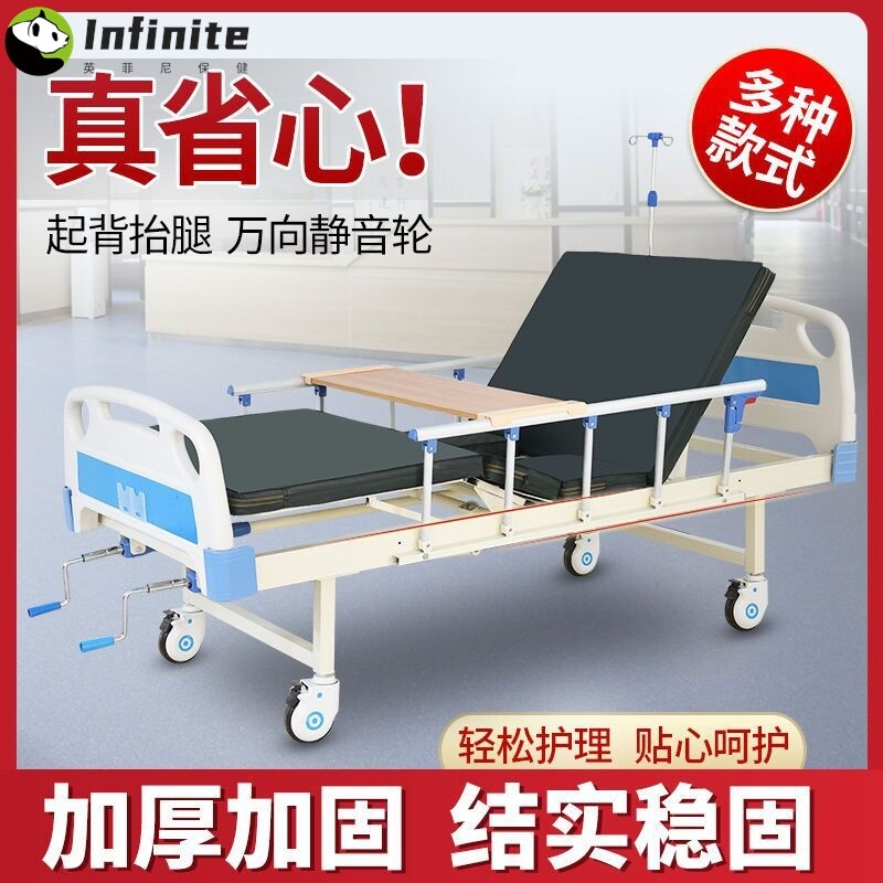 护理床病床单摇双摇床家用瘫痪病人老人护理床升降床医院手摇床热