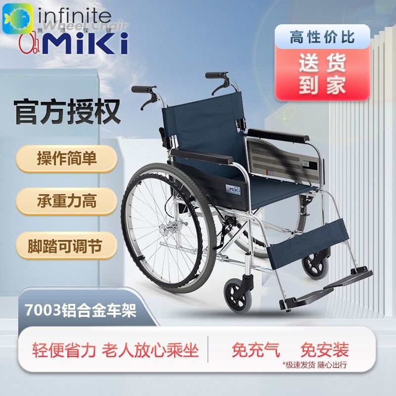 MIKI轮椅MPT-43L 连动刹车老人旅行轻便坚固耐用小型手推代步轮椅