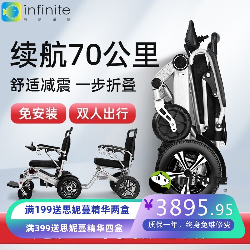 德国凯莱宝电动轮椅车双人出行老年人残疾人代步车折叠全自动可躺
