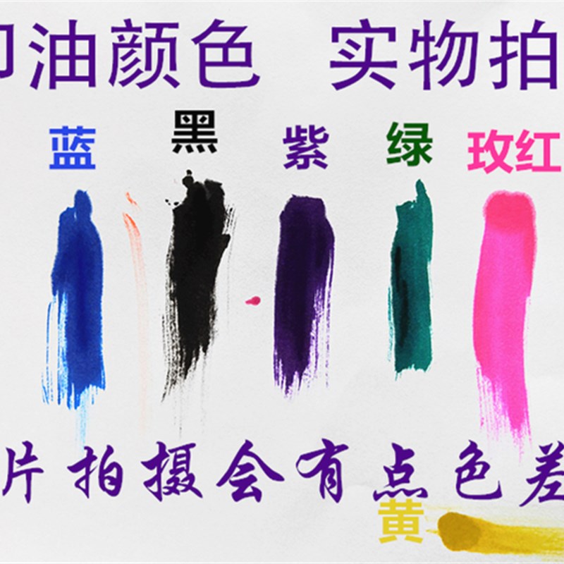 优质红色光敏印油蓝色紫色绿色印章油墨 特殊快干印油 不灭印油