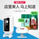 店铺进门口语音提示超市进门提醒门铃出入小卖部感应器迎宾提示器