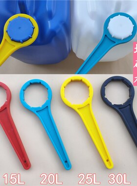 25L化工堆码桶开桶器30升塑料桶扳手20公斤开盖扳手紧固工具拧盖