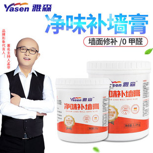 防水补墙膏白色墙面破损开裂脱落孔洞修补防潮防霉腻子墙体补墙漆