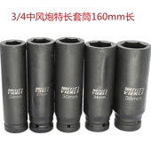规格27 气动套筒 160mm 重型风炮套筒头3 46总长 4加长套筒