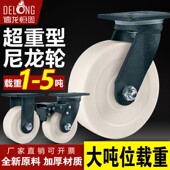 超重型万向轮子带刹车工业用4寸5寸6寸8寸平板小推车承重尼龙脚轮