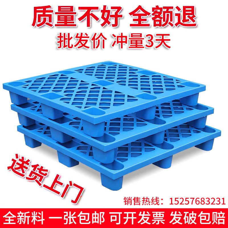 塑料托盘叉车卡板仓库地垫网格防潮垫高地台托板物流货物垫板拖盘