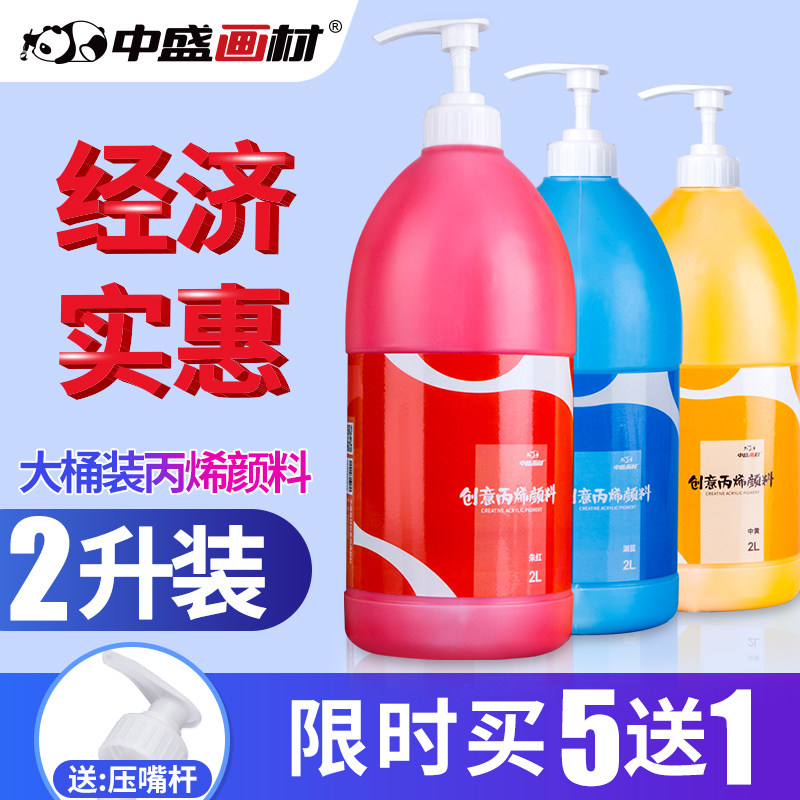 丙烯颜料大桶装墙绘防水室内外画专用彩绘手绘壁画涂墙白色大瓶2L