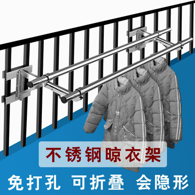 免打孔不锈钢阳台晾衣架三角折叠支架外墙侧装护栏窗户防盗网栏杆