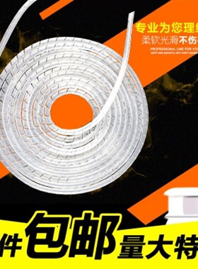 缠绕管束线管 理线器 集线器 绝缘包线管4MM6MM-30MM黑白 绕线管