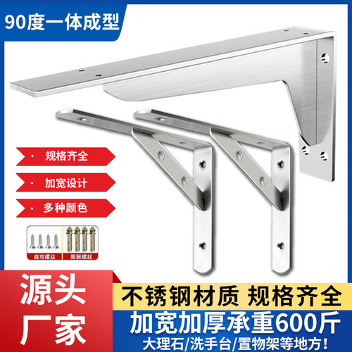 不锈钢三角托架墙上支架承重墙壁固定直角铁隔板支撑层板托三脚架