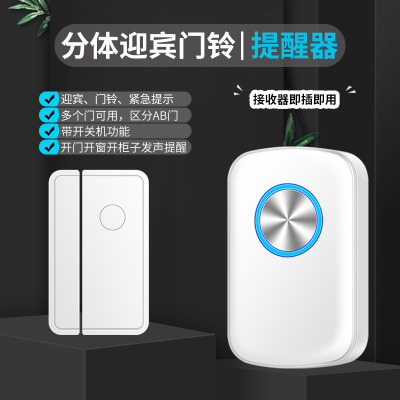 超市冰箱冰柜开门感应提醒器店铺门铃窗户门磁防盗警报器家用提