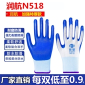 手套劳保工作耐磨橡胶挂胶带胶劳动干活手套塑胶防滑胶皮手套工地