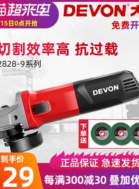 大有角磨机电动多功能可调速磨光机角向切割抛光打磨电动工具2828