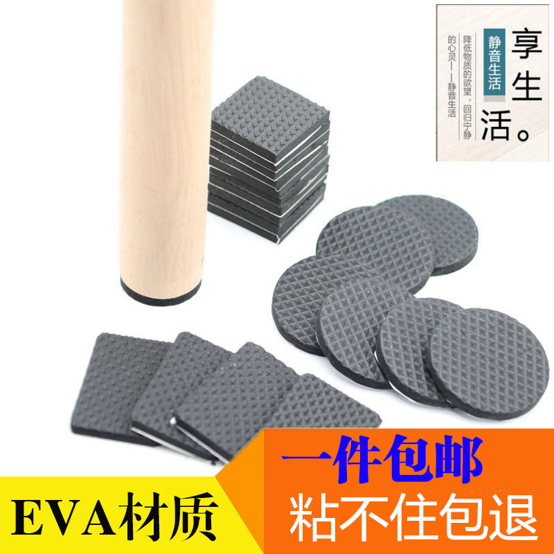 带粘性桌角垫家具脚垫凳子加厚防滑桌椅脚垫椅子脚垫地板保护垫