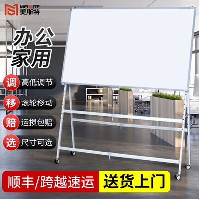 移动式滚轮支架式斜放活动磁性大白板可擦写办公室写字板家用儿童