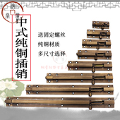 纯铜大门明装 仿古门闩小插销锁 门锁木门窗户插销门栓门扣搭扣老式