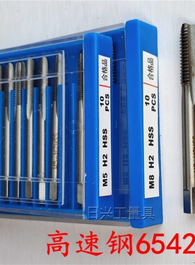 包邮哈尔滨哈刃机用丝锥M2 M2.5 M3 M4 M5 M6 M8 M10 M12--M42