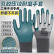 创信L128压纹手套劳保耐磨乳胶防滑透气防水搬砖工地钢筋安全防护
