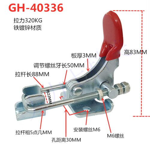 快速夹具快速夹钳压紧器工件固定器锁夹搭扣锁扣GH40336