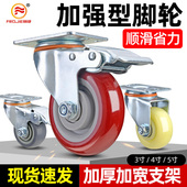 加强型3寸4寸万向轮轮子重型脚轮小手推车板车滑轮尼龙带刹车轱辘
