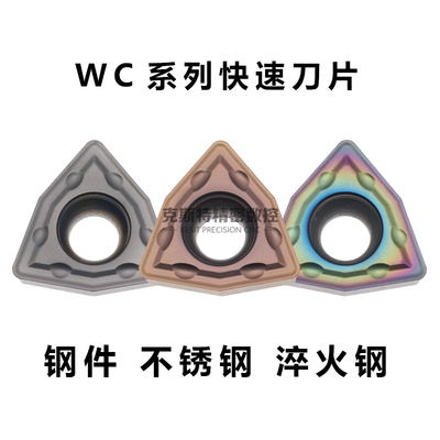 U钻刀片WCMX/WCMT030208/040208/050308/06T308/080412钢件不锈钢