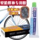 轮胎修补专用胶水轮胎胶片冷补胶片内胎补片轮胎修补贴片补胎工具