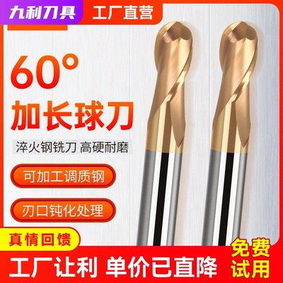 60度球头铣刀加长R刀XJL钨钢合金铣刀硬质球型立铣刀R2.0-R6锣刀