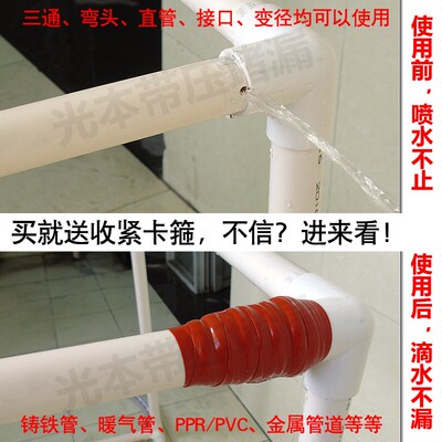 暖气管泄漏修补铸铁管道不停水带压堵漏防水胶带爆下水管补漏止漏