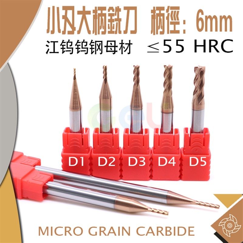 4刃6毫米平底铣刀/柄径6mm/刃径1 1.5 2 2.5 3 4 5mm/加长75/100