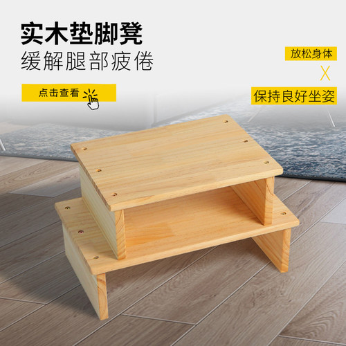 实木脚踏凳办公室桌下搁脚凳沙发放腿垫脚神器儿童钢琴脚踩搁脚台