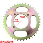 P建设大阳钱江125链轮牙盘链条 摩托车套链富先达WY125