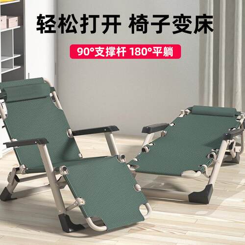 折叠床躺椅办公室午睡午休家用可携式休闲阳台宿舍懒人靠背沙滩椅