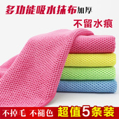 超细纤维厨房方格抹布百洁布吸水不掉毛 清洁擦玻璃鱼鳞布5条装