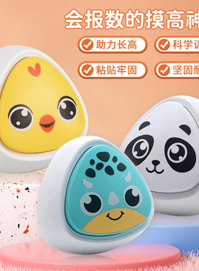 拍拍乐摸高神器宝宝跳高拍打器儿童身高测量墙贴纸卡通量身高贴尺