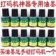 机印码 器生产日期仿喷码 机 打码 速干墨水印油 油墨 A4打码