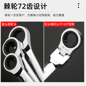 棘轮快速扳手两用自动双向扳手套装 快扳双头开口梅花扳手工具大全
