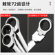 棘轮快速扳手两用自动双向扳手套装 快扳双头开口梅花扳手工具大全