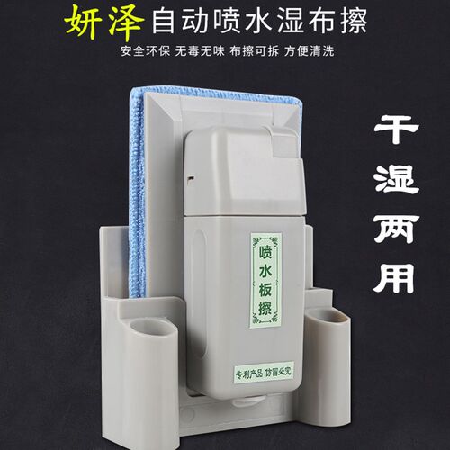 喷水白板擦大号磁性无尘粉笔擦绿板黑板毛巾可拆洗湿擦吸铁盒笔盒