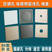 墙洞装 饰盖墙孔遮丑盖水管管道遮挡贴空调口墙体补洞电线预留孔盖