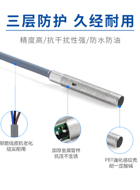 M4小型接近开关有牙带螺母金属感应开关电感式三线npn no 直流电