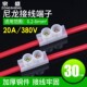 快速接线端子电线连接器大功率接快一进一出公母对速头纯铜加厚