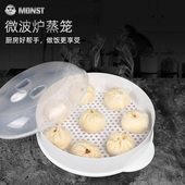 微波炉蒸笼专用器皿用品工具套装 蒸锅碗加热用具专用锅蒸盒蒸饭煲