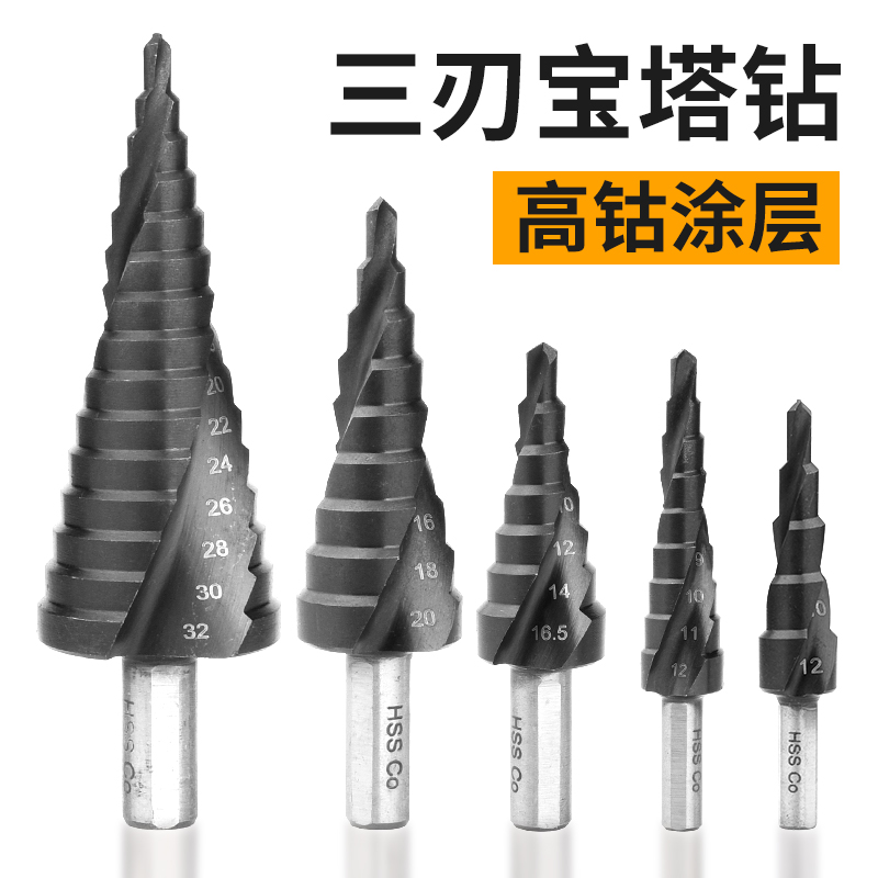 宝塔钻头开孔器金属多功能不锈钢阶梯钻万能打孔钢铁超硬扩孔锥形