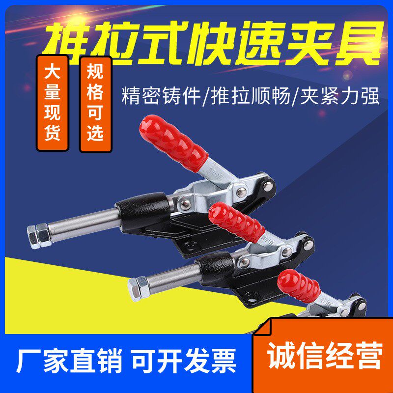推拉式快速夹具/夹头/压紧器/工装夹钳305 304C 304E 304H快速夹