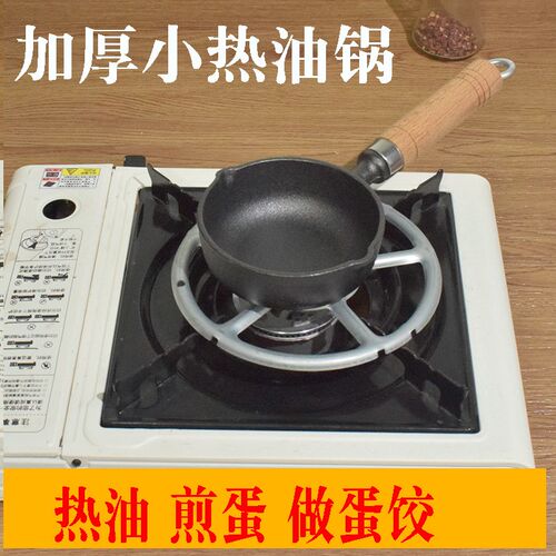 双嘴热油锅迷你煎蛋锅加厚泼油淋油锅无涂层家用平底小油勺热奶锅