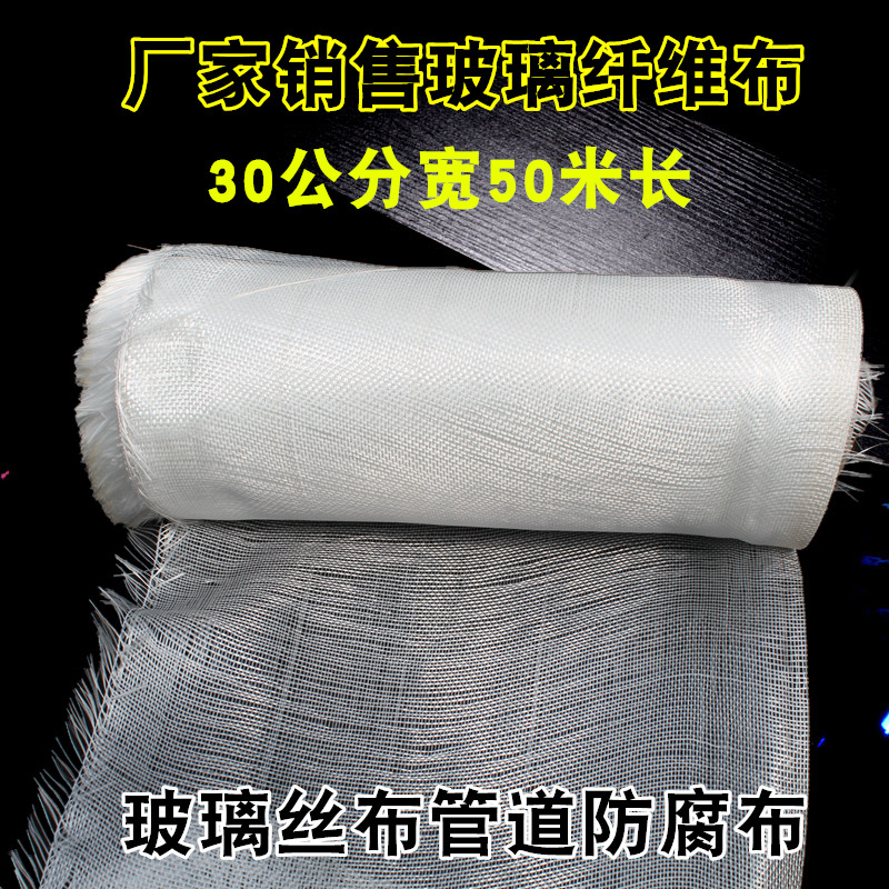 管道包扎玻璃丝布玻璃纤维布宽30厘米长50米隔热保温防腐布