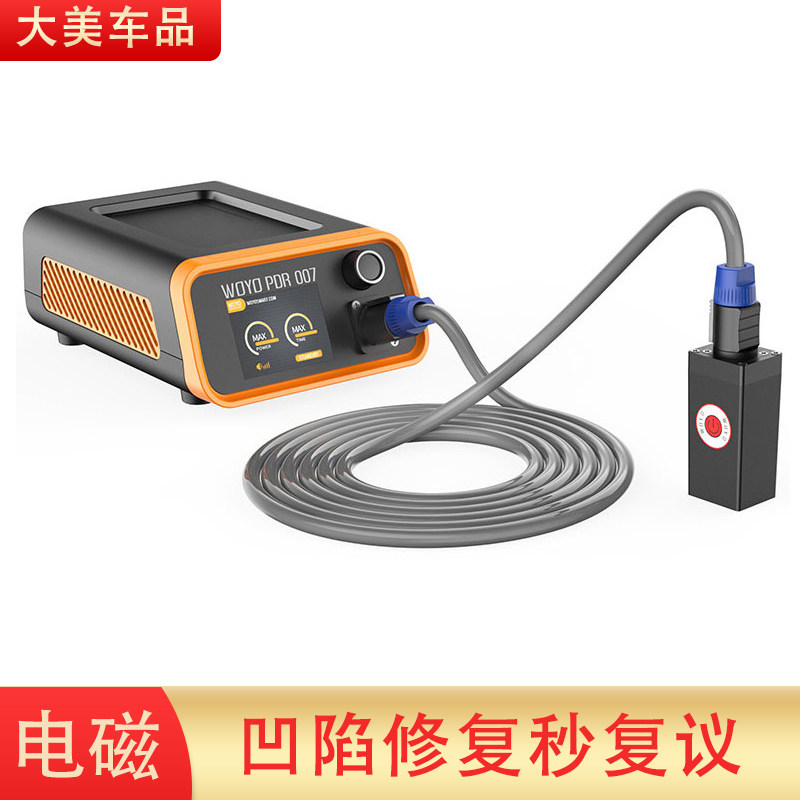免喷漆凹陷修复汽车机工凹陷修复仪车身钣金凹痕冰雹坑修复电磁具