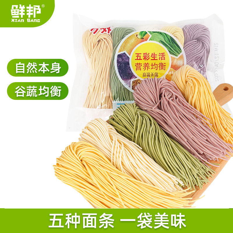 鲜邦五彩果蔬面500g/包半干面火锅面果蔬面蔬菜面条易煮速食便捷